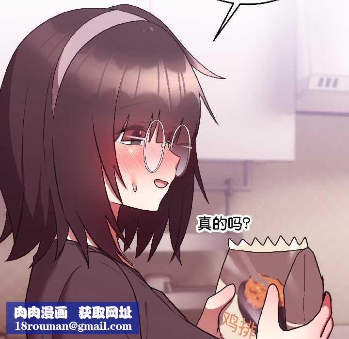 難言之秘第28話