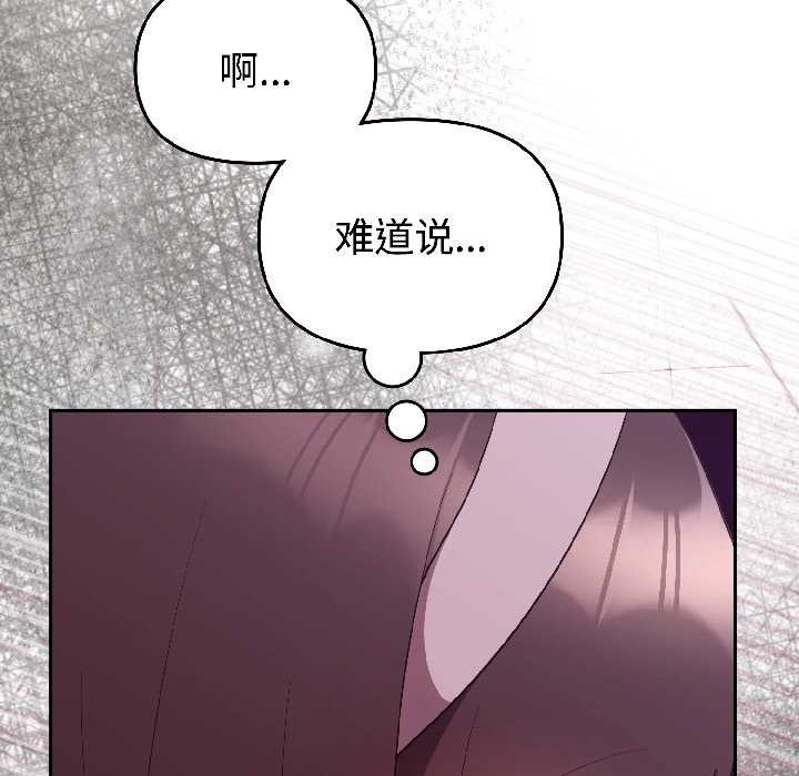 難言之秘第28話