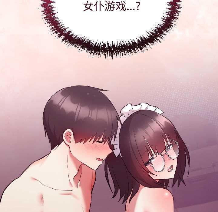 難言之秘第28話