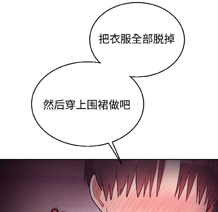 難言之秘第28話