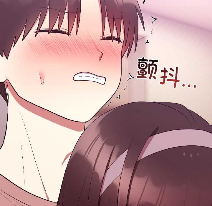 難言之秘第28話