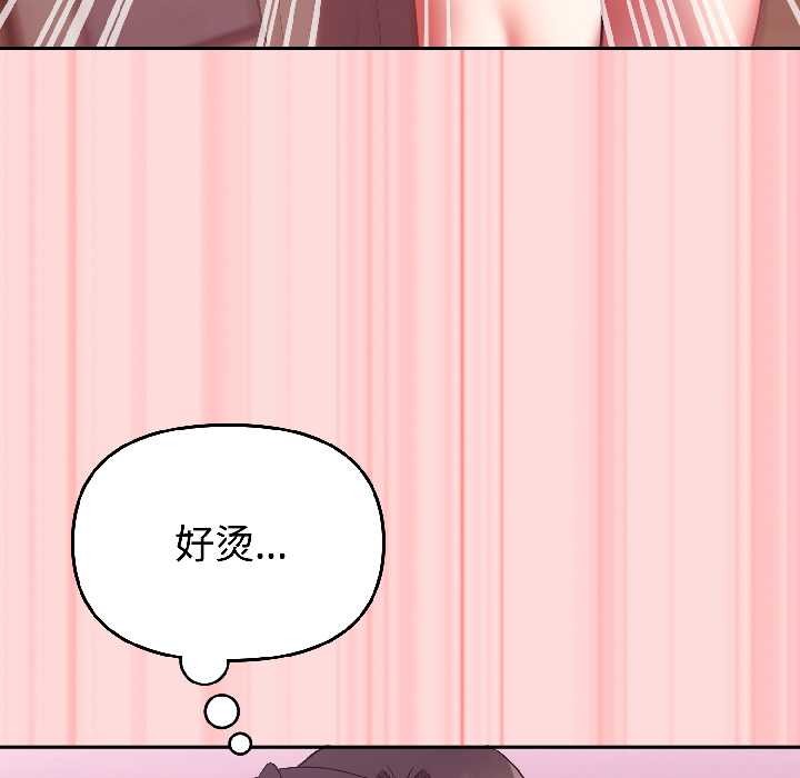 難言之秘第28話