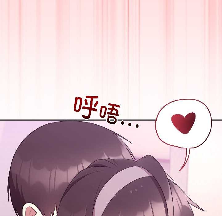 難言之秘第28話