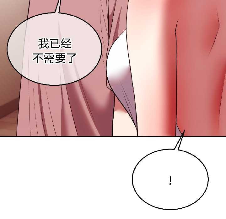 難言之秘第28話