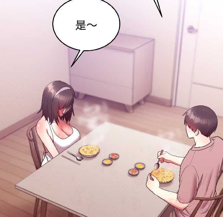 難言之秘第28話