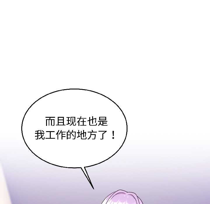 難言之秘第28話