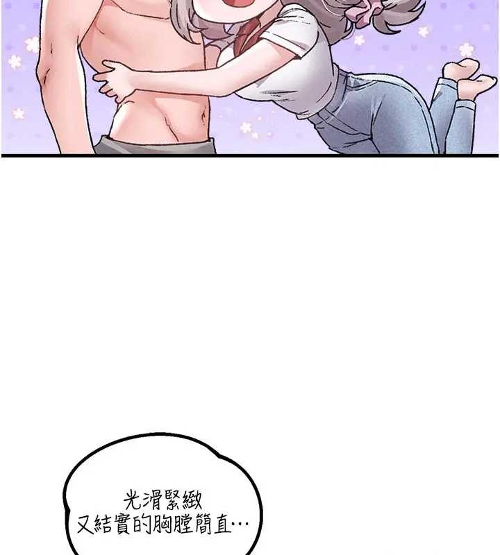 男人配額制第24話-毫不害羞的自慰比賽