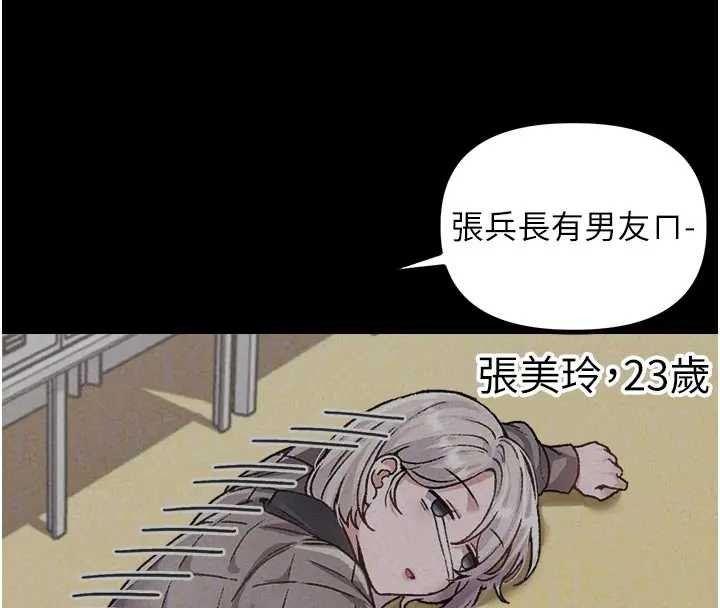 男人配额制第24話-毫不害羞的自慰比賽