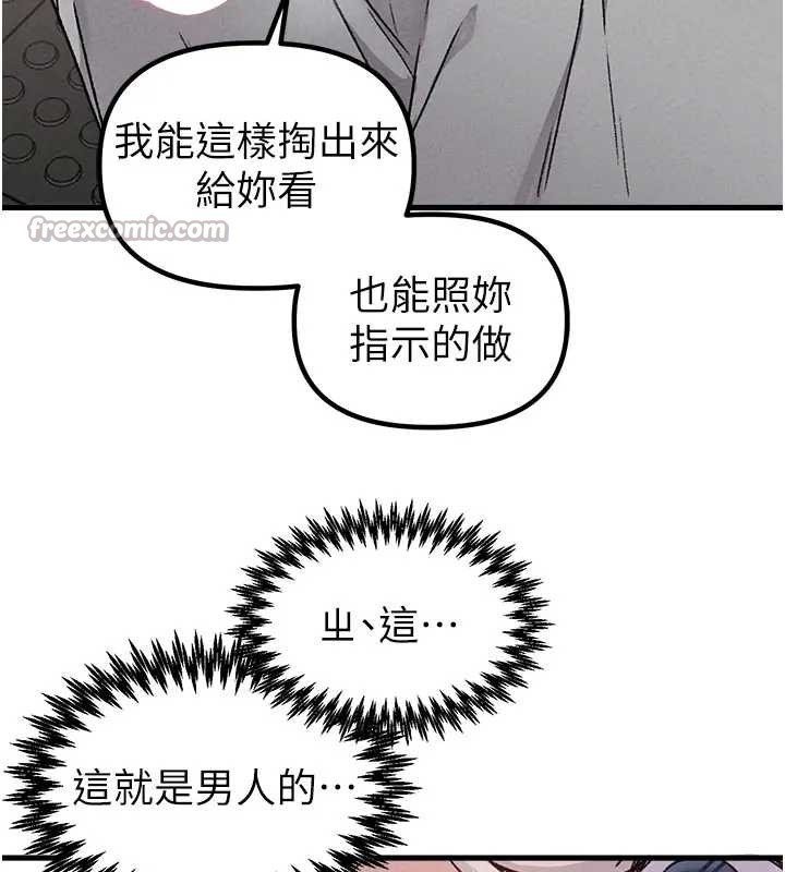 男人配额制第24話-毫不害羞的自慰比賽