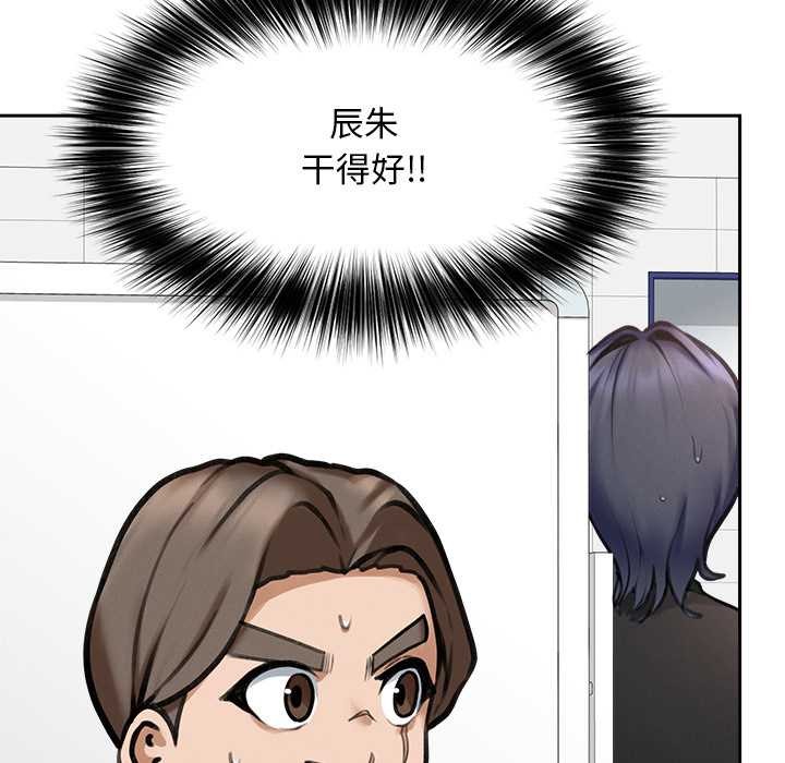 超導體覺醒第16話