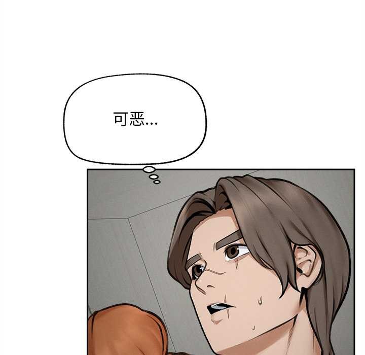 超导体觉醒第16話