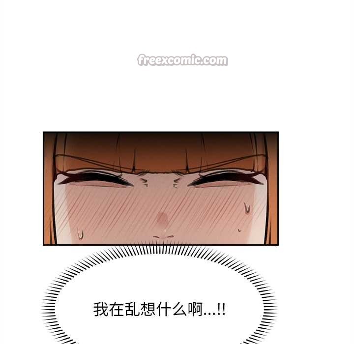 超導體覺醒第16話