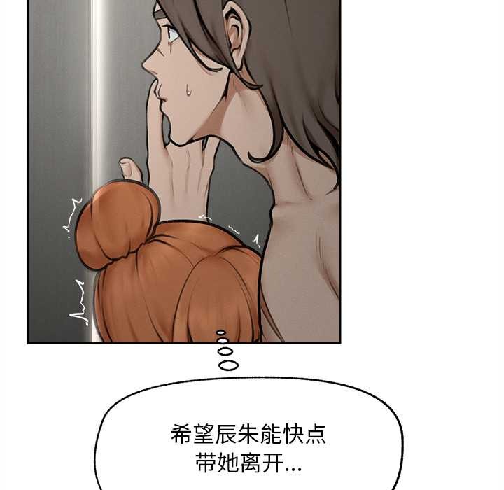 超导体觉醒第16話