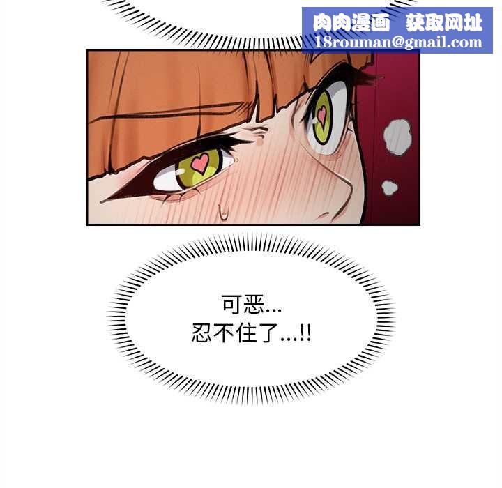 超导体觉醒第16話