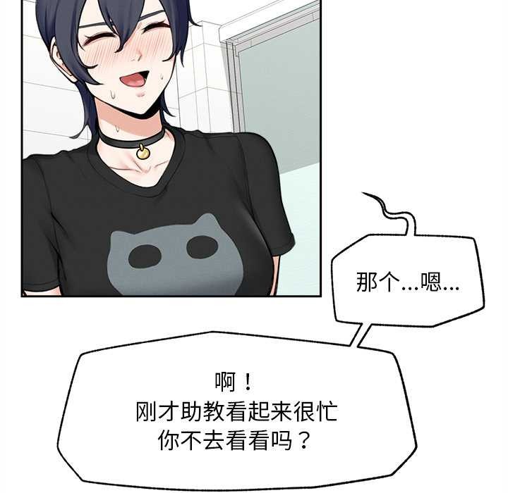 超導體覺醒第16話