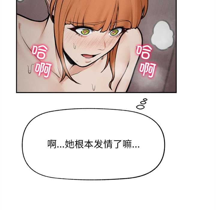 超導體覺醒第16話