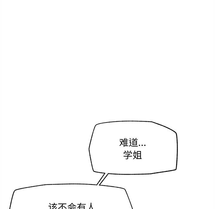 超導體覺醒第16話