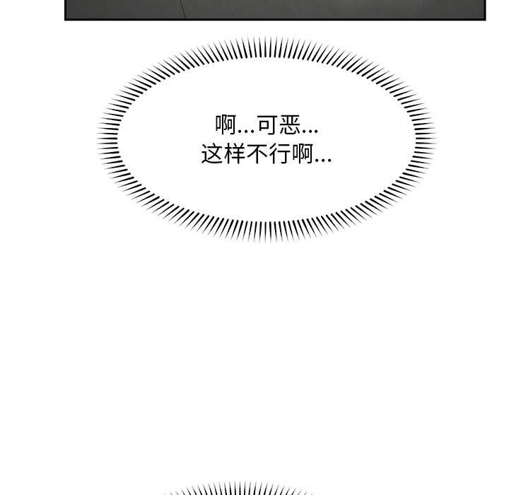 超導體覺醒第16話