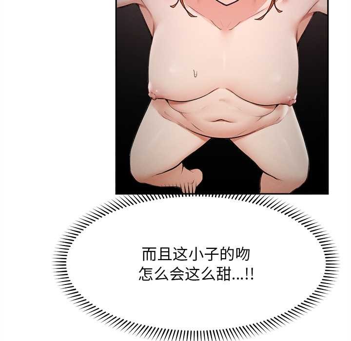 超導體覺醒第16話