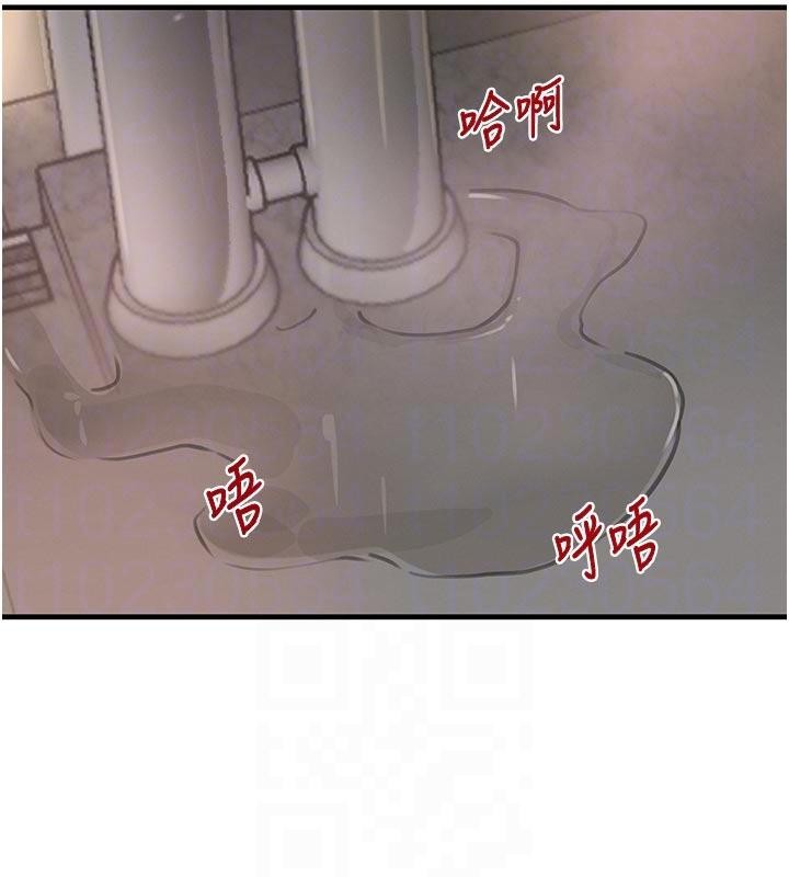 黑道千金第60話-在部下面前遭人戲弄