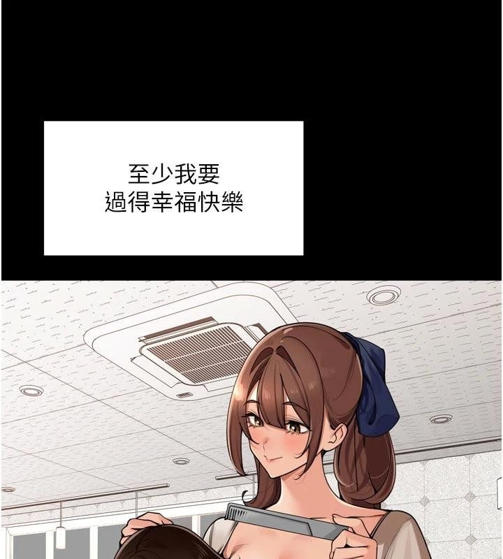 裡長孫子開麥啦第35話-我來代替妳老公吧!