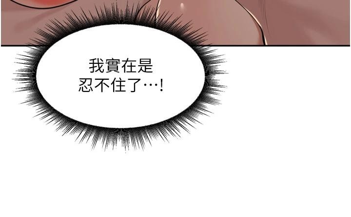 裡長孫子開麥啦第35話-我來代替妳老公吧!