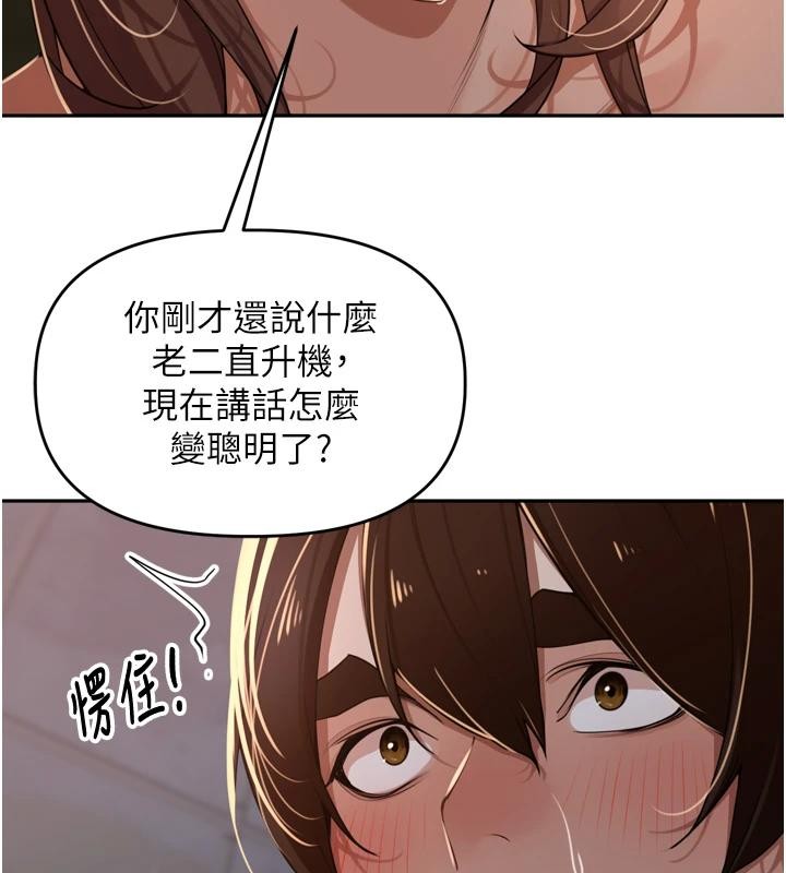 裡長孫子開麥啦第35話-我來代替妳老公吧!