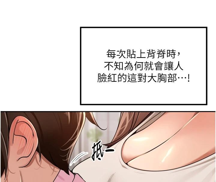 裡長孫子開麥啦第35話-我來代替妳老公吧!