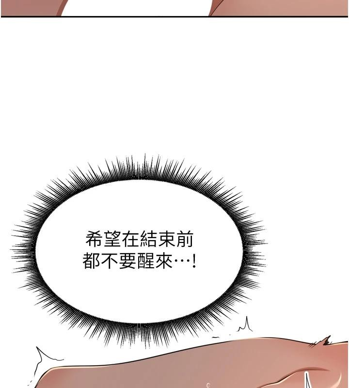 裡長孫子開麥啦第35話-我來代替妳老公吧!