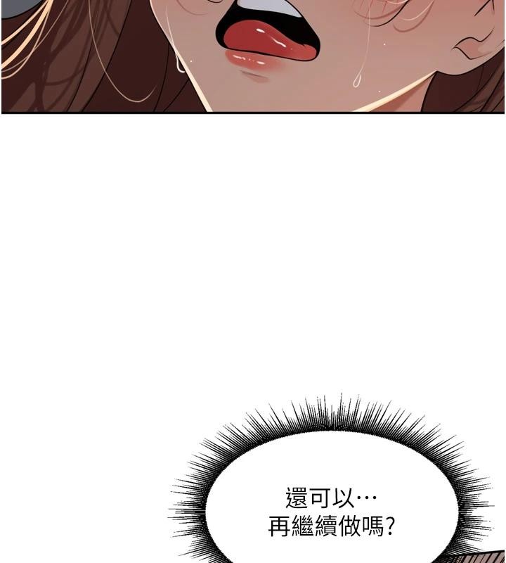 裡長孫子開麥啦第35話-我來代替妳老公吧!