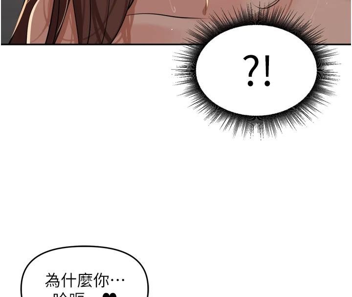 里长孙子开麦啦第35話-我來代替妳老公吧!