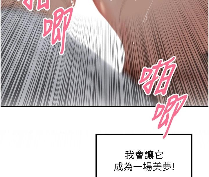 裡長孫子開麥啦第35話-我來代替妳老公吧!