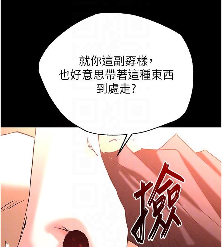 末日鵰堡第56話-樂園領導人退位大典