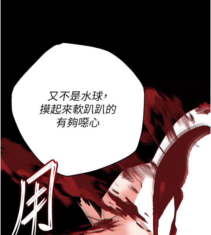 末日鵰堡第56話-樂園領導人退位大典