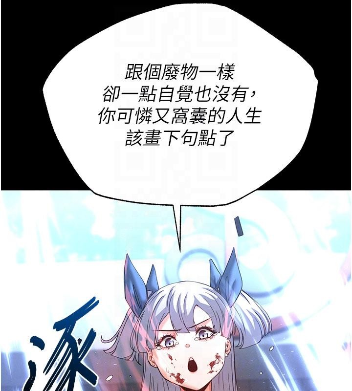 末日鵰堡第56話-樂園領導人退位大典