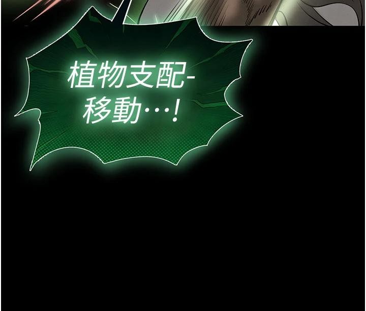 末日鵰堡第56話-樂園領導人退位大典