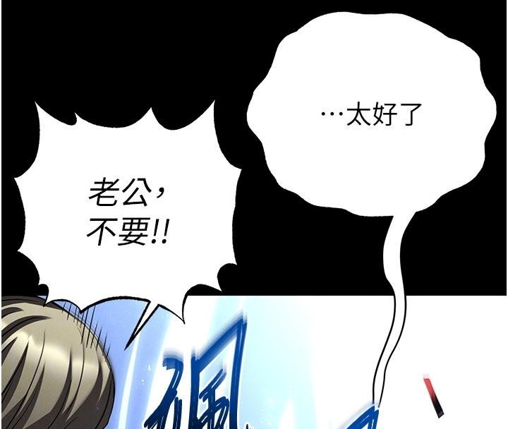 末日鵰堡第56話-樂園領導人退位大典