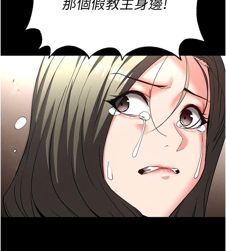 末日鵰堡第56話-樂園領導人退位大典