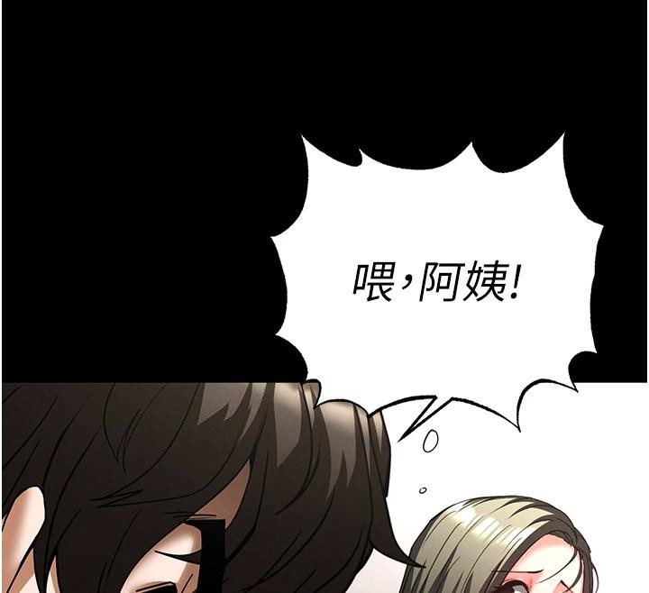 末日鵰堡第56話-樂園領導人退位大典