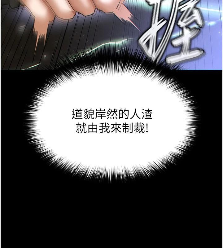 末日鵰堡第56話-樂園領導人退位大典