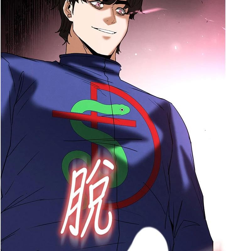 末日鵰堡第56話-樂園領導人退位大典