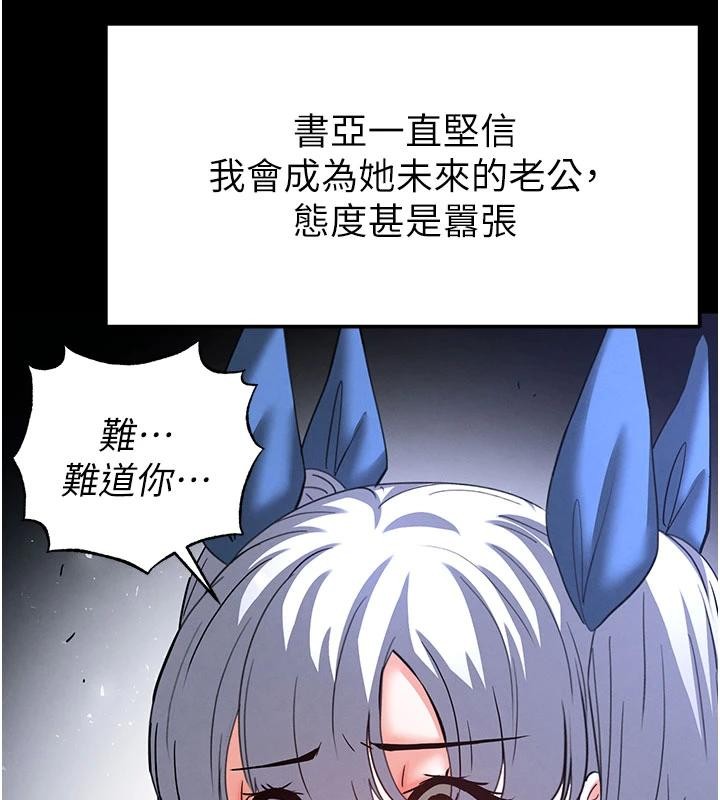 末日鵰堡第56話-樂園領導人退位大典