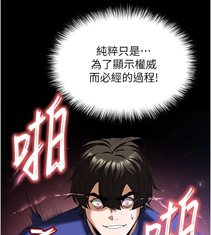 末日鵰堡第56話-樂園領導人退位大典