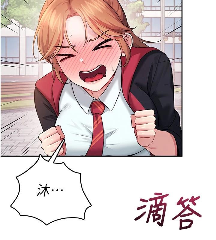 飞机杯女神连线中第40話-姦情被抓包了嗎?!