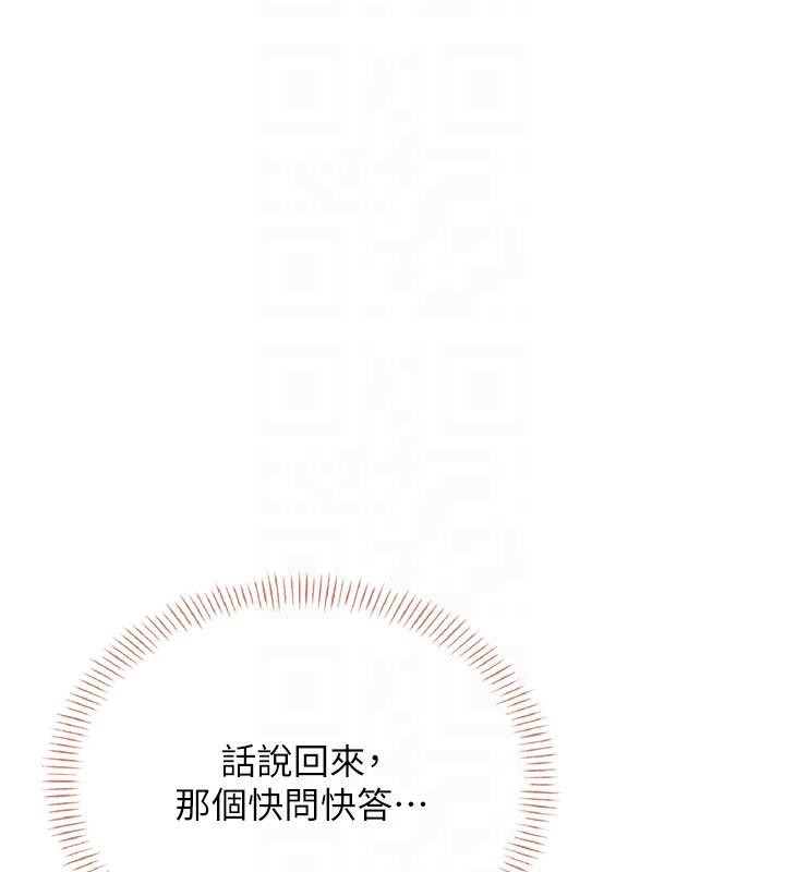 飞机杯女神连线中第40話-姦情被抓包了嗎?!