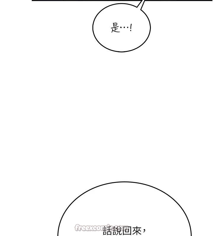 飛機盃女神連線中第40話-姦情被抓包了嗎?!