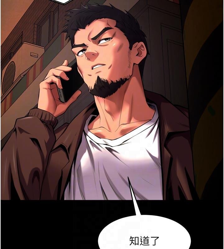 狱火重生第45話-材賢給瀚宇的「大禮」