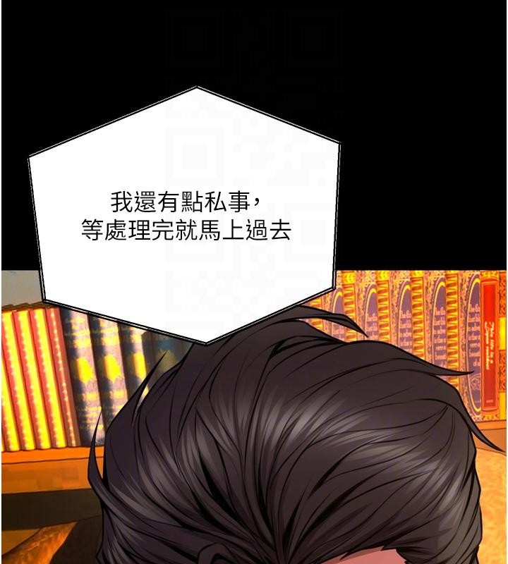 狱火重生第45話-材賢給瀚宇的「大禮」