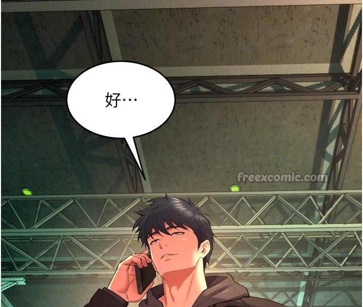 狱火重生第45話-材賢給瀚宇的「大禮」