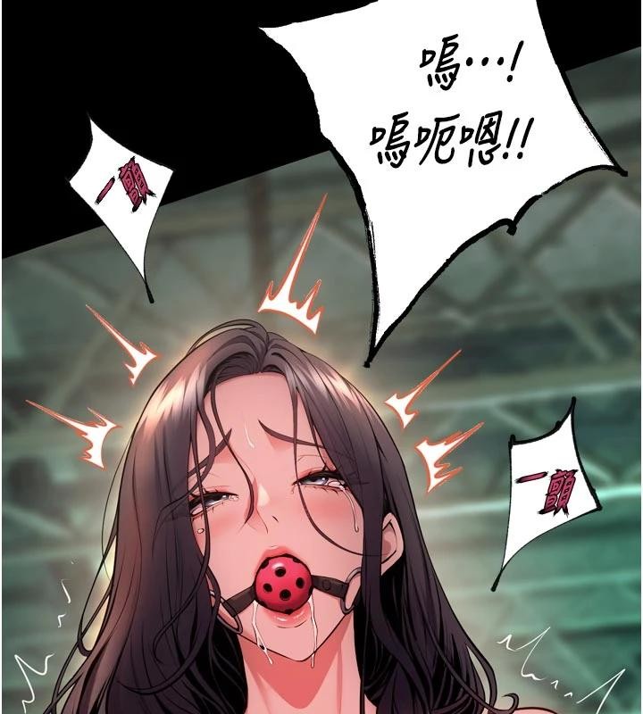 狱火重生第45話-材賢給瀚宇的「大禮」